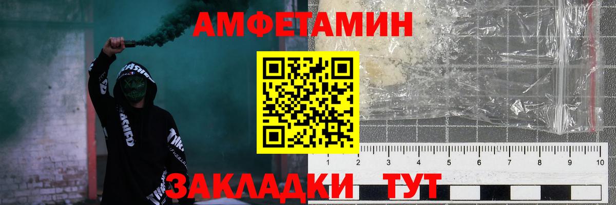 Amphetamine VHQ Люберцы