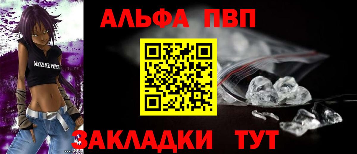 APVP VHQ  Вход с VPN  APVP кристаллы  Люберцы 
