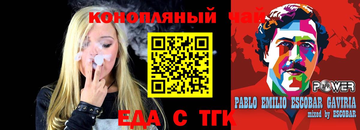 Cannafood конопля  Вход с VPN  Люберцы 