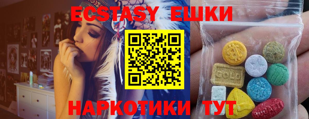 Экстази TESLA Люберцы