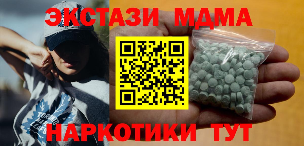 Люберцы  гидра зеркало  shop наркотические препараты  Экстази MDMA  Ecstasy XTC  Вход с VPN 