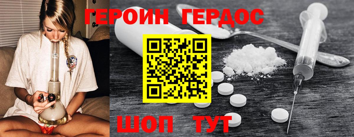 Люберцы  ГЕРОИН афганец  ГЕРОИН  Вход с VPN 