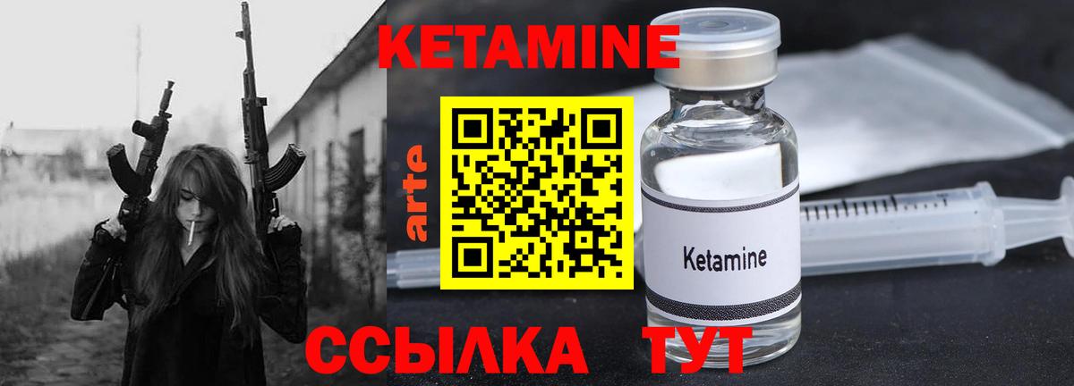 гидра ССЫЛКА  Вход с VPN  Люберцы  Кетамин VHQ 