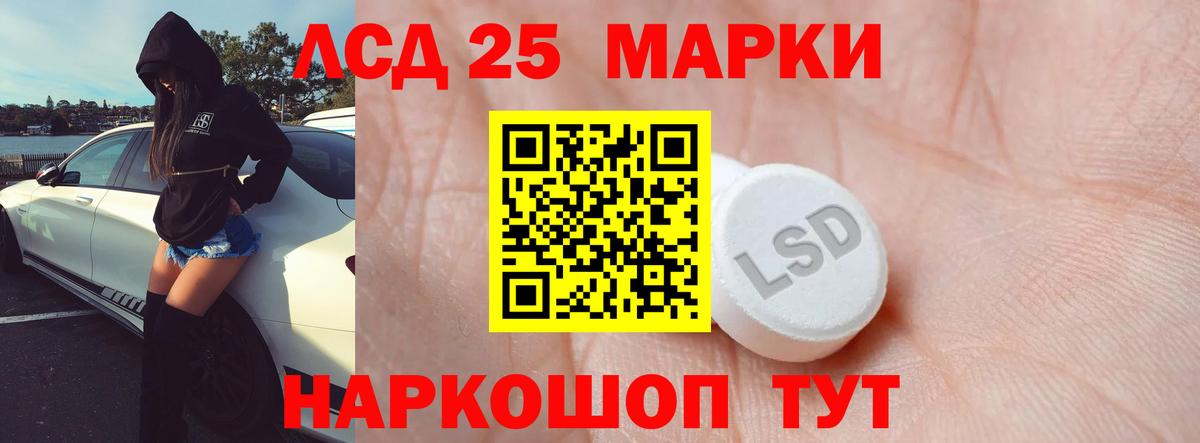 ЛСД экстази кислота  Вход с VPN  Люберцы  LSD-25 экстази ecstasy 
