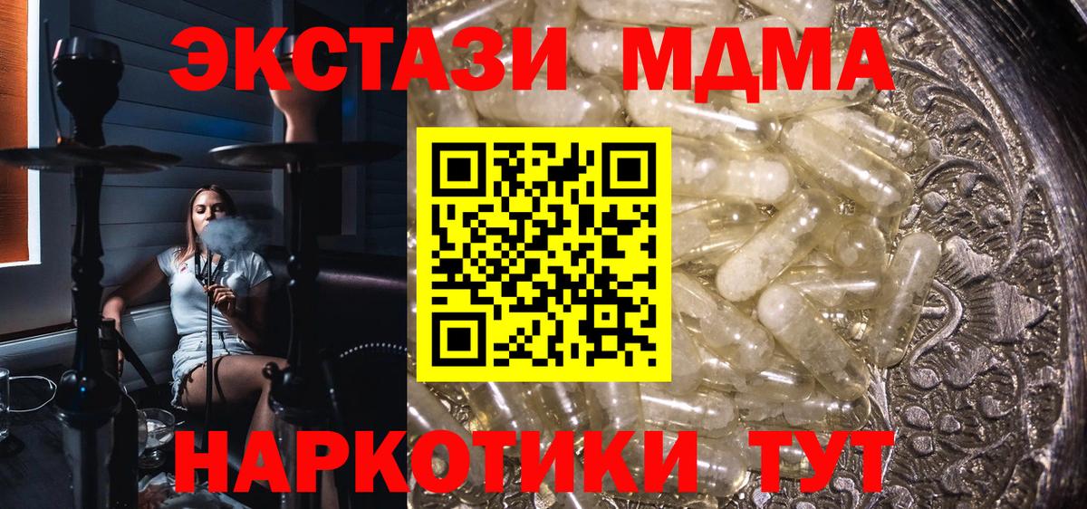 MDMA VHQ  MDMA кристаллы  МДМА  Люберцы  Вход с VPN 