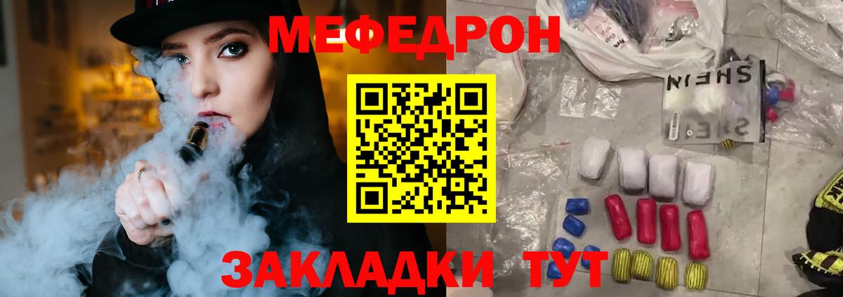 МЕФ  Вход с VPN  Люберцы  Меф VHQ 