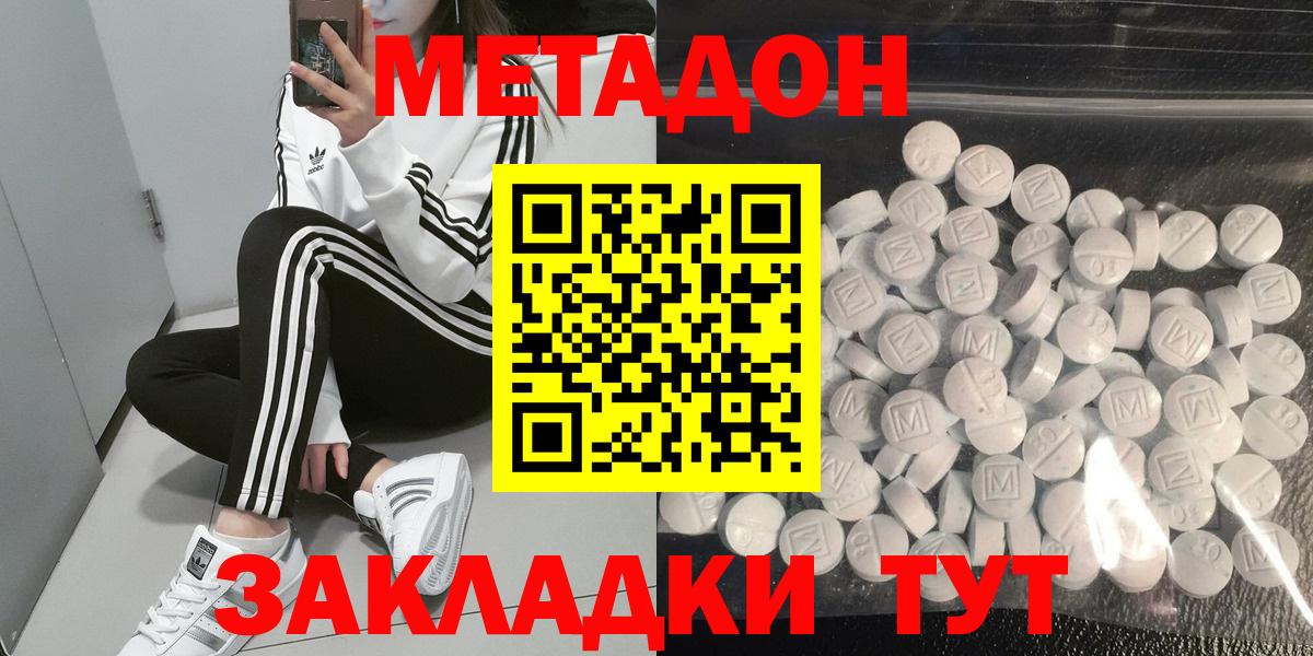 Люберцы  mega ссылки  маркетплейс как зайти  Вход с VPN  МЕТАДОН мёд  Метадон белоснежный 