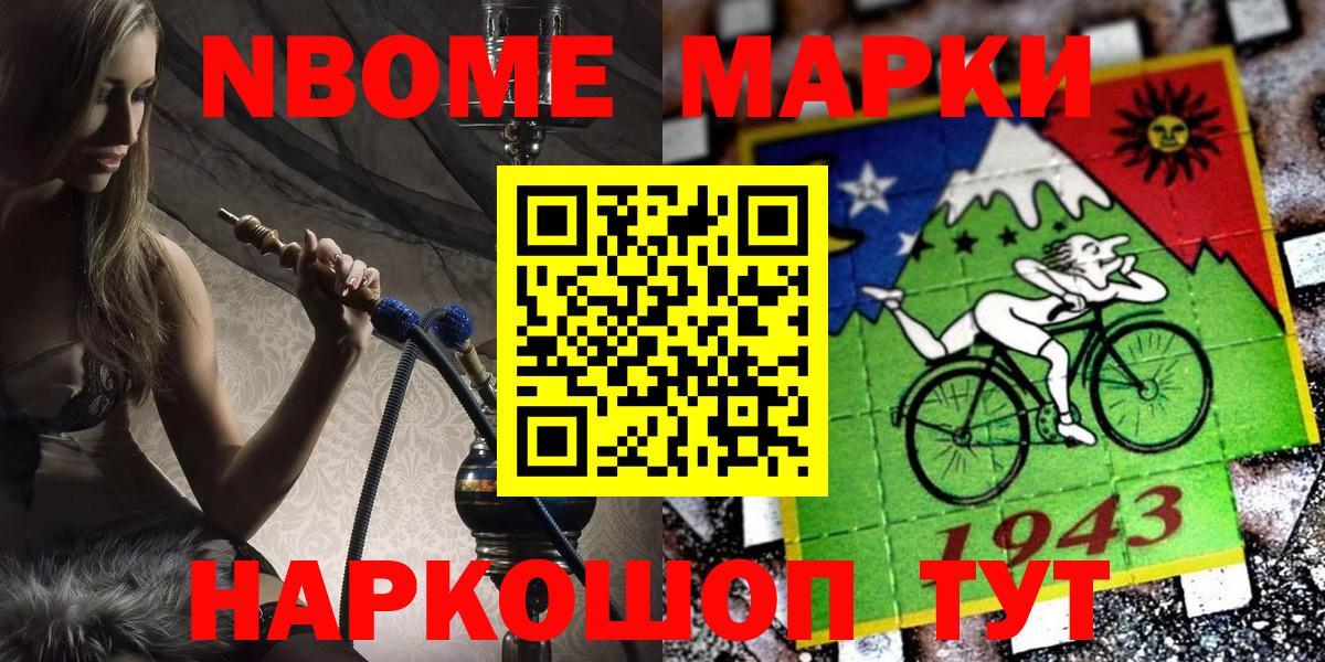 Люберцы  Марки 25I-NBOMe 1,8мг  Вход с VPN  Марки 25I-NBOMe 1,8мг 