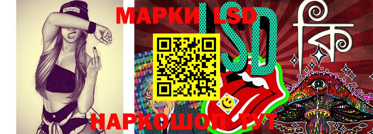 Марки 25I-NBOMe 1500мкг Люберцы